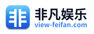 非凡娱乐 Logo
